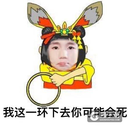 阴阳师表情包：当山兔妹妹遇上王源哥哥