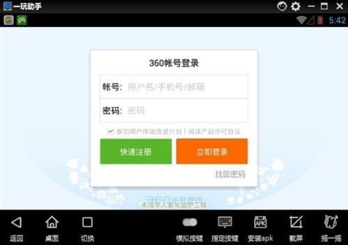 六龙争霸3D电脑版下载安装教程
