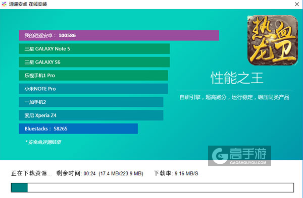 热血龙卫电脑版安装教程2