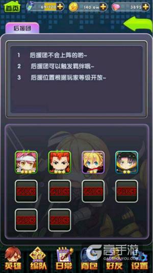 玩家创造剧情 二次元手游《次元战争》明日安卓首发