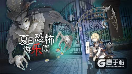 画风突变，《食之契约》夏日恐怖游乐园今日惊悚来袭！