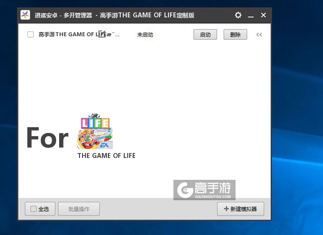 THE GAME OF LIFE双开/多开管理器主界面