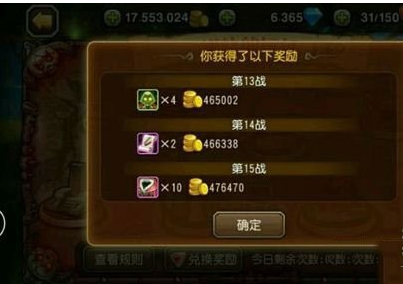 刀塔传奇远征