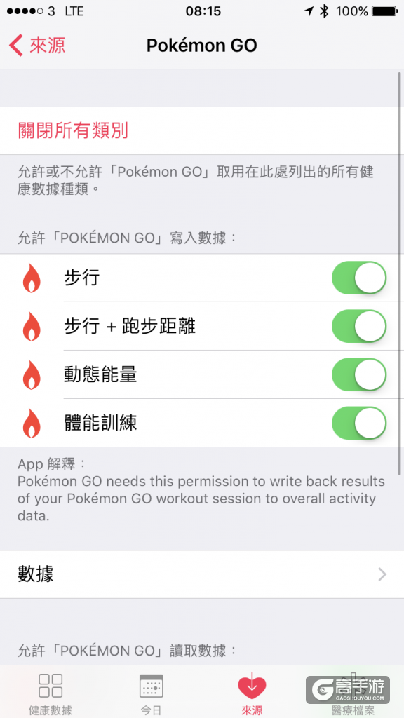 Apple Watch版《口袋妖怪GO》正式发布