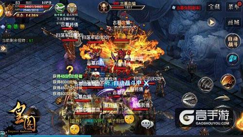 9377《皇图》情义新版上线 帮派新增神秘玩法