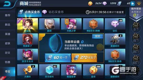 王者荣耀符文详解