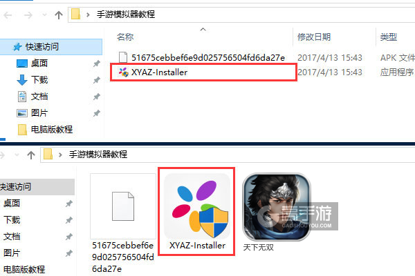 天下无双电脑版安装教程1