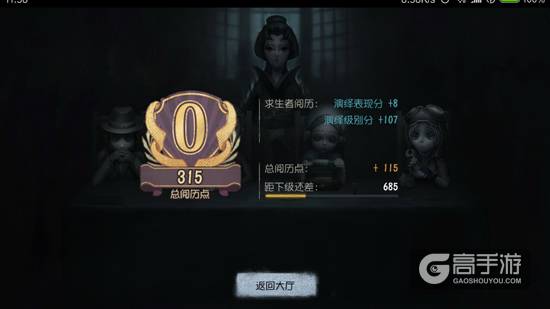 第五人格