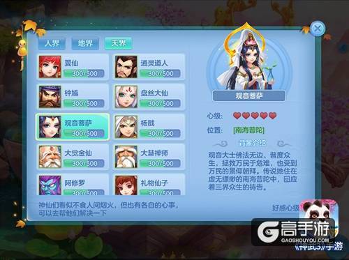 【图06：《神武3》手游三界情谊录】.jpg