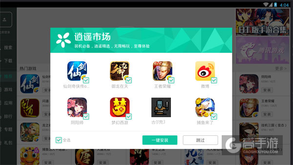 高手游定制的古尔克3电脑版有相关热门游戏推荐