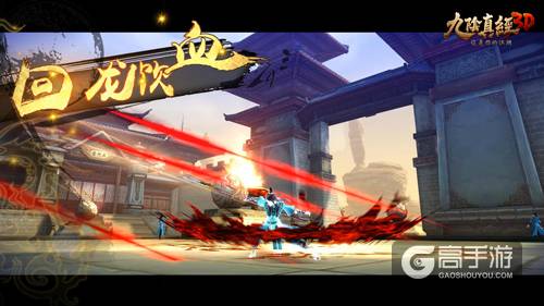 《九阴真经3D》新版本“魔教教主”9月27日震撼公测