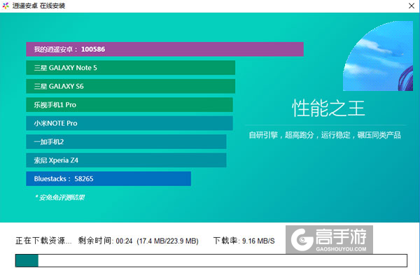 斗罗大陆电脑版安装教程2