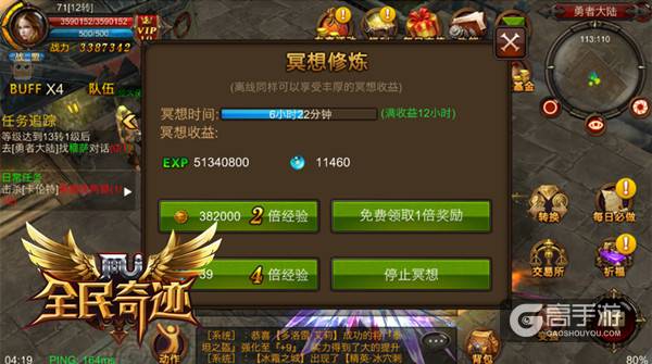 感恩老师 《全民奇迹MU》哪些敢于分享的老司机