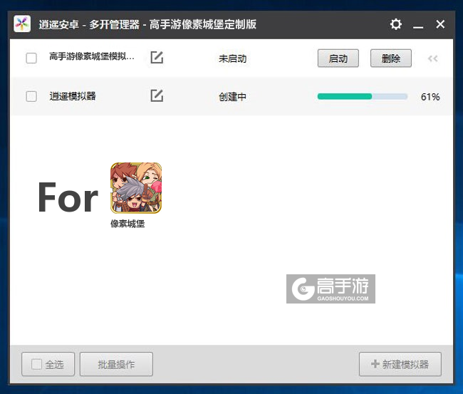 新的模拟器创建完毕