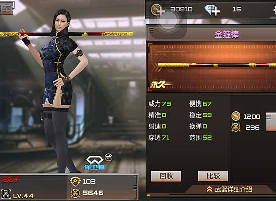 穿越火线武器金箍棒实力分析