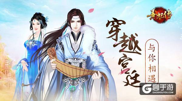 暗荣骑士团确认加盟《熹妃传》 实力cos演绎宫廷新生