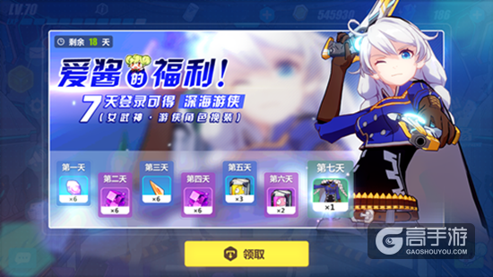 崩坏3爱酱的福利活动介绍