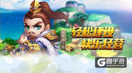 超人气策略手游《小小三国2》1月15全网首发
