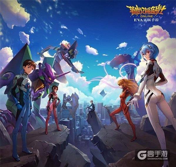 新世纪福音战士OL