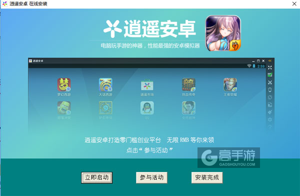 终极一班电脑版安装教程3