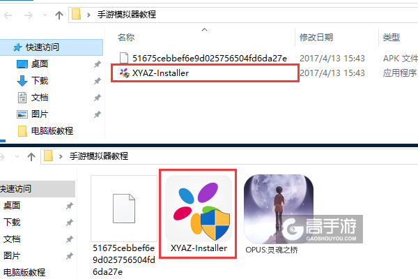 OPUS:灵魂之桥电脑版安装教程1