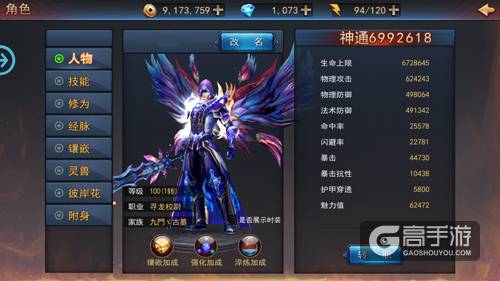 图2 《探墓风云》寻龙校尉属性图.jpg
