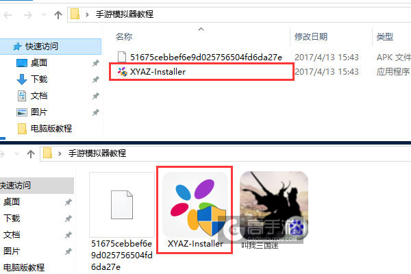 叫我三国迷电脑版安装教程1