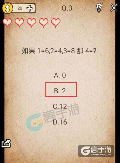 我去还有这种操作第3关图文攻略
