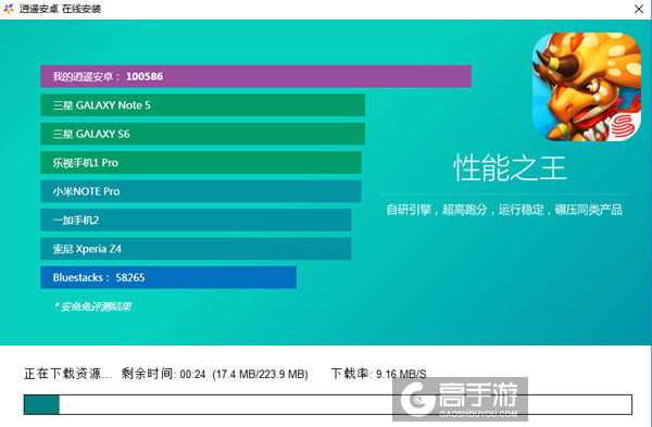 口袋侏罗纪电脑版安装教程2