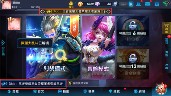 王者荣耀11月24日王者公测全服停机更新公告