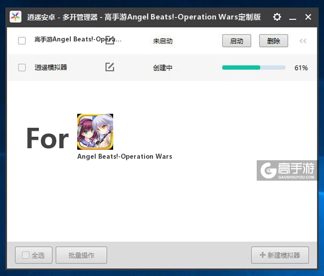 新的模拟器创建完毕