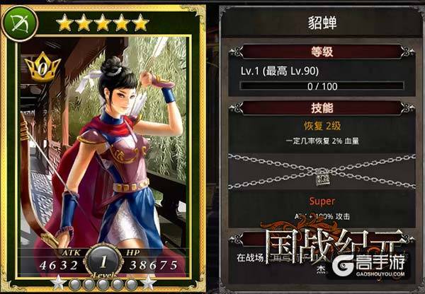 高星武将战力逆天 《国战纪元》将卡之弓手篇