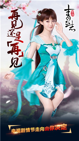 《青云志》手游首部资料片“再”见碧瑶今日震撼发布 登陆抢碧瑶-02.jpg