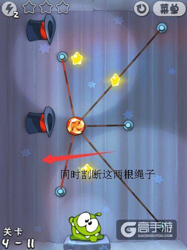 割绳子魔盒4-11关图文攻略