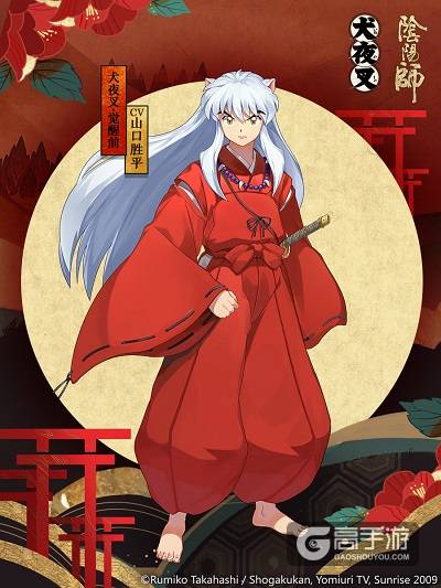 《阴阳师》×《犬夜叉》联动情报：半妖少年犬夜叉即将来访！