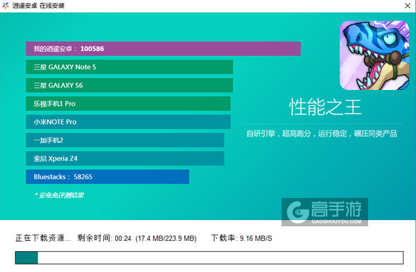 远古传奇电脑版安装教程2