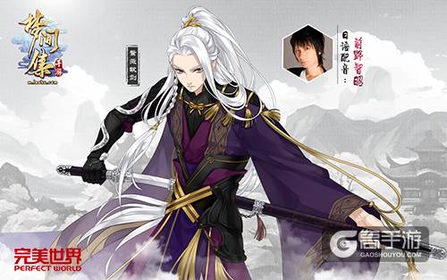 《梦间集》人气角色设定首公开