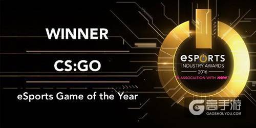 《CS：GO》被评为英国2016最佳电竞游戏 csgo获得“金翎奖”