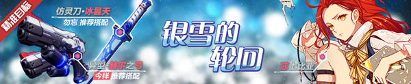  异型·赫尔之弓登场！崩坏311.24-12.1精准补给内容一览