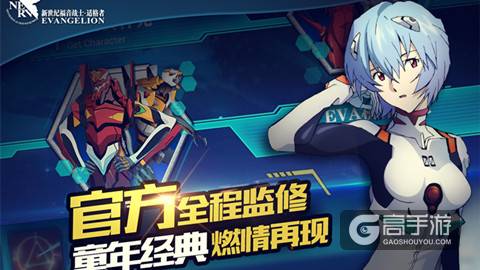一触即发 《EVA适格者》公测下周全面来袭！