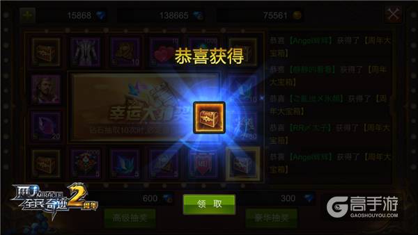  周年宝箱豪礼不停 《全民奇迹MU》幸运转盘持续进行中