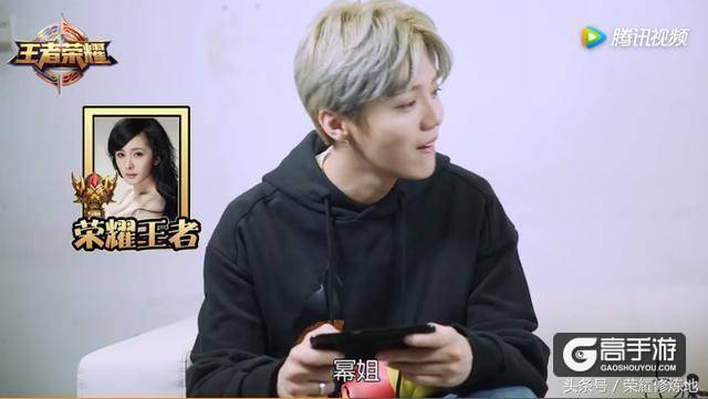 鹿晗自曝杨幂因其而玩王者荣耀 真实段位竟是…