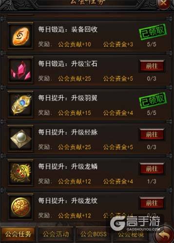 《传奇来了》公会系统详解，无兄弟不传奇！