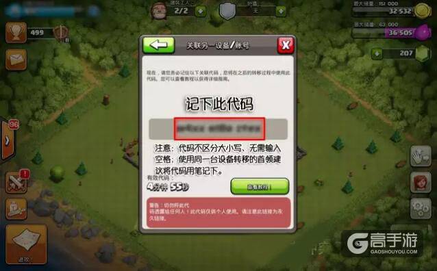 部落冲突如何绑定村庄 简单的绑定教程包学包会