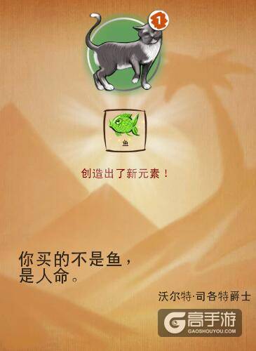 涂鸦上帝任务 涂鸦上帝埃及的崛起合成图文攻略