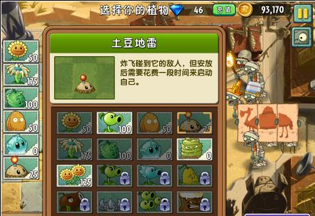植物大战僵尸2埃及之旅第六关三星通关攻略