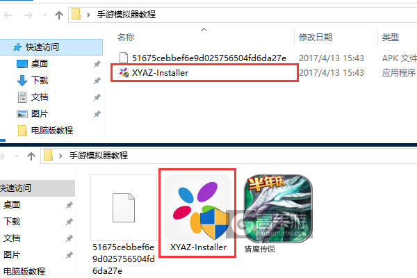猎魔传说电脑版安装教程1