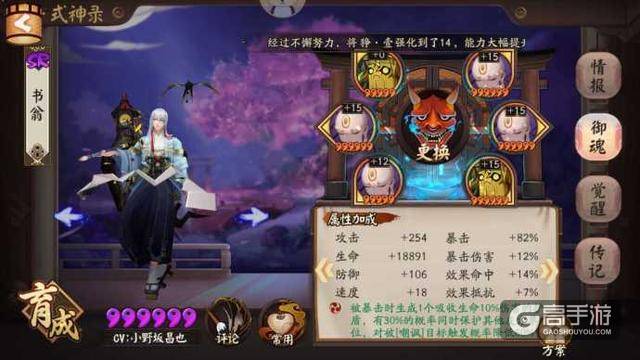 阴阳师之平民御灵快速通关阵容 雪童子终上场