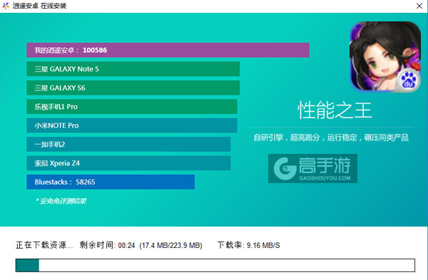 日漫大暴走电脑版安装教程2