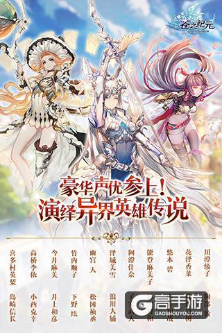 《苍之纪元》评测：你绝对不能错过的养肝神器